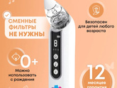 Аспиратор назальный электрический посоветуйте
