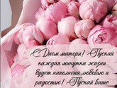 С праздником, мамочки 💗💕😻🌺