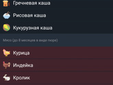 Прикорм. Нужен совет))