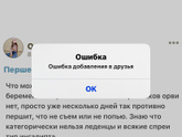 Першение в горле
