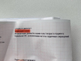 Брадикардия пазухи кто то сталкивался?