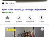 Мастера маникюра