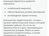 Вши