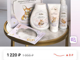 Косметика для новорождённых