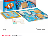 Игра / игрушка