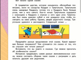 Девочки, помогите придумать математическую