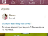 Потеряла тут девочку в