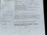 Результат гистологии