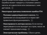 Посудомоечная машина ф54
