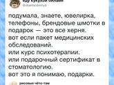 Про Подарки на новый год))) Хотите что-нибудь себе?