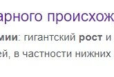 Гиперсомия это что?