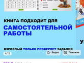 Ненавистное чтение