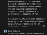 Выплата по уходу до 1,5 лет