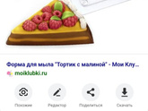 "Угощение в сад"