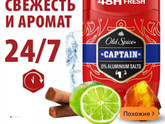 Дезодорант