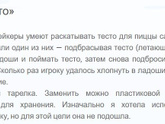 Конкурсы для итальянской вечеринки детей - какие вы бы выбрали?