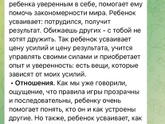 Ребенок слушается только когда