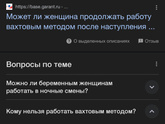 Такая ситуация.