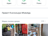 Сейчас увидела сообщение от мужа..