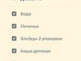 Продукты в поезд