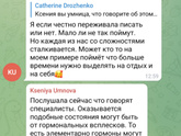 Послеродовая депрессия