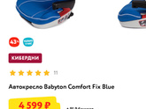 Автокресло Мишутка у кого?