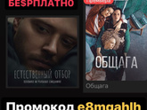 Промокоды Есть может