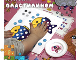 Красим пластилином?