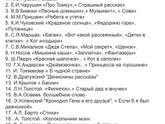 Литература для чтения летом после первого класса