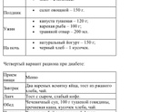 Чёрная полоса