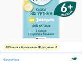 Отказ от смеси🤔