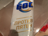 Как вывести пятна?