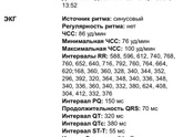 Синусовая аритмия у ребенка?
