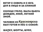 Постирала я пуховик, блин... Как погода, девочки?