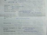 Обследование ребенка