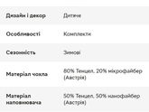 Одеяло ребенку наполнитель
