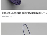 Саморассасывающиеся швы