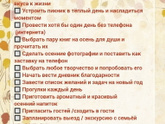 Чек-Лист, кому оно надо? Бред или Польза?