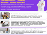 Логопед нужен? При таких вводных данных?