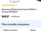 Какую выбрать бутылочку+соску, на