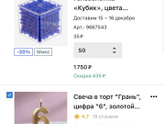 Напишите в комментариях