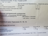 Первый скрининг