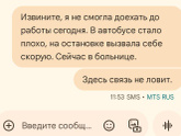 Отказали в трудоустройстве