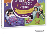 Чтение и первый класс