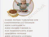 Самоприкорм 🥕🍐🥦🥄