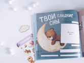 Первый альбом малыша?