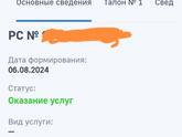 Сходила к гинекологу