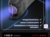 Шокер отпугивать собак