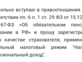 ИП на НПД и декретные?