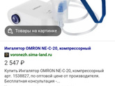 Небулайзер